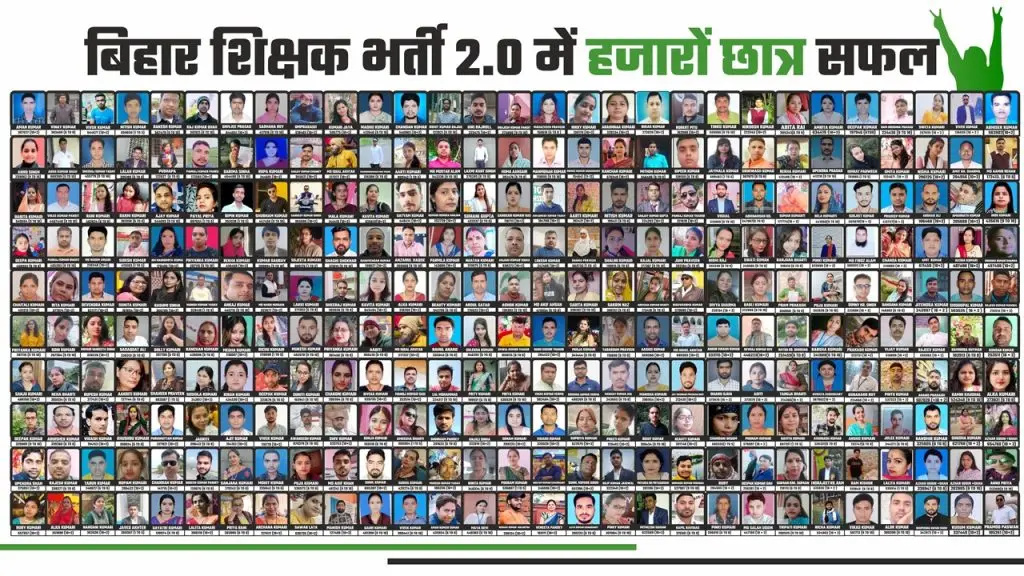bihar sakshamata pariksha