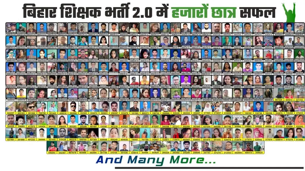 bihar sakshamata pariksha .jpeg