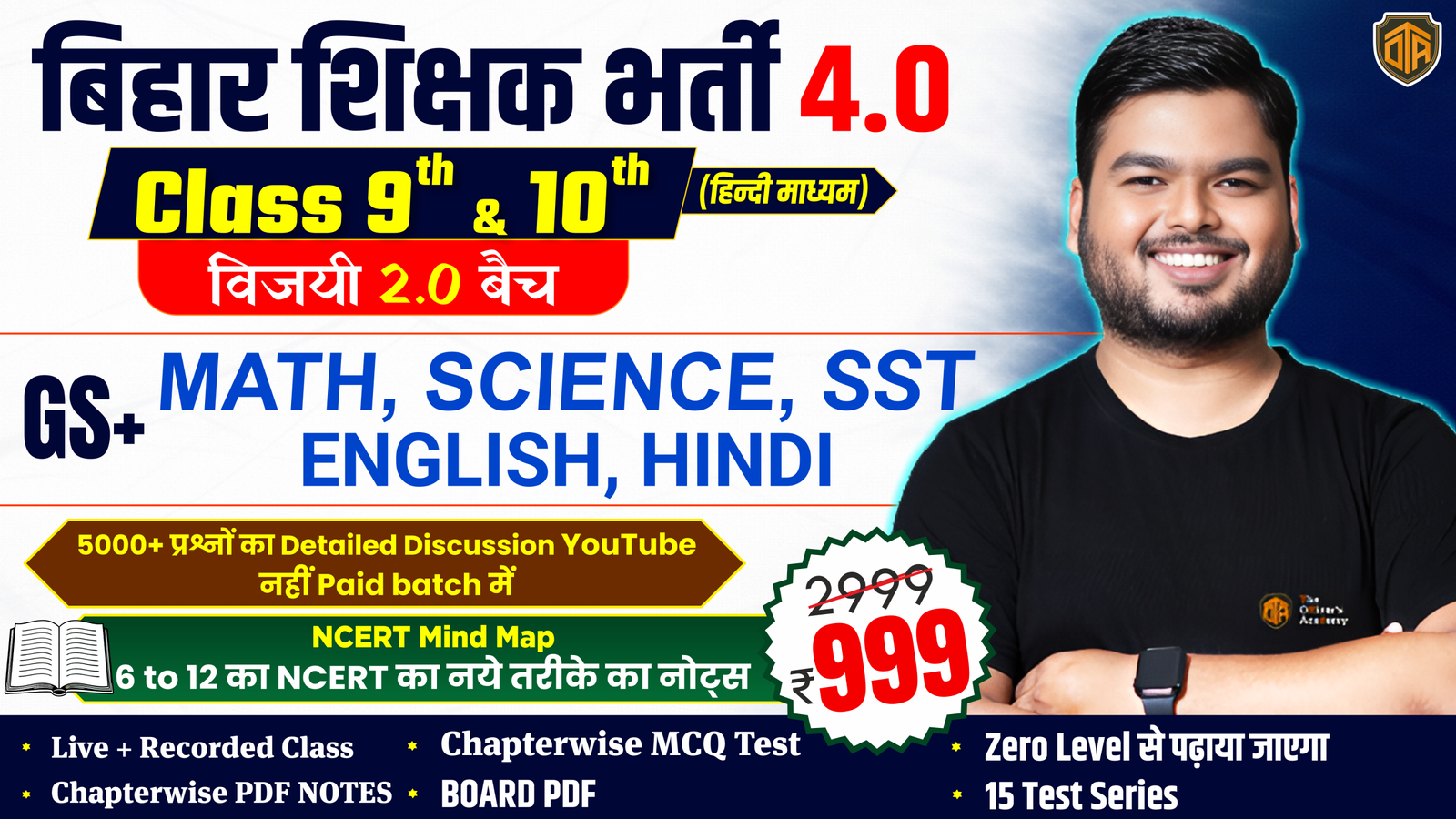Bihar Teacher 4.0 6th - 8th