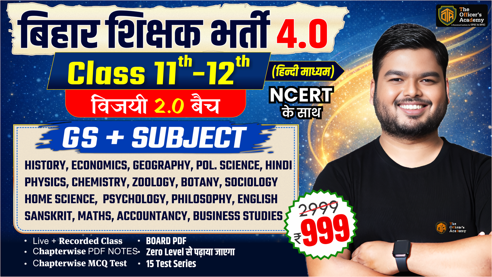 Bihar Shikshak Bharti online class