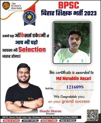 BPSC Teacher Success Bihar teacher 7th phase result