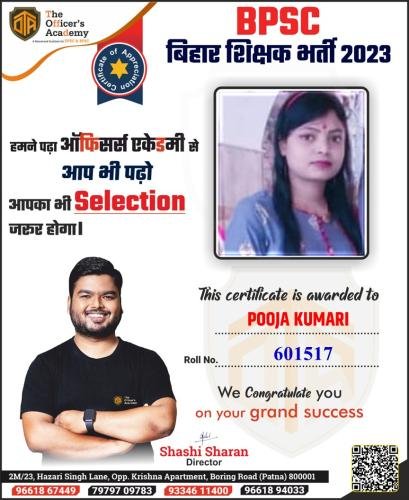 BPSC Teacher Success Bihar teacher 7th phase result