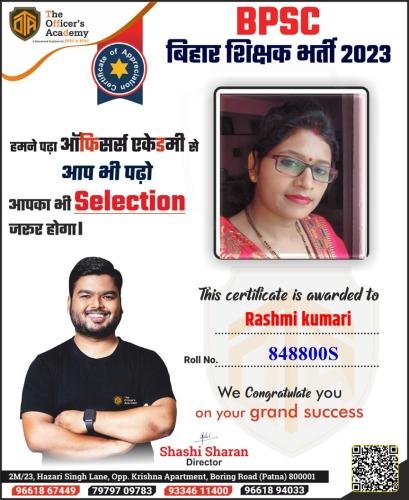 BPSC Teacher Success Bihar teacher 7th phase result