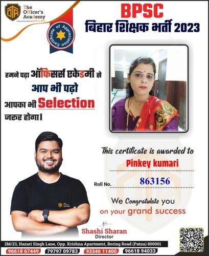 BPSC Teacher Success Bihar teacher 7th phase result