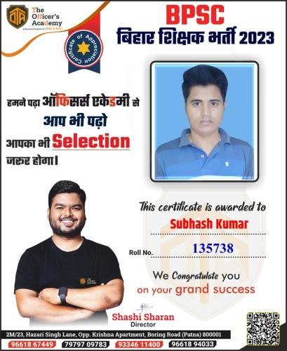 BPSC Teacher Success Bihar teacher 7th phase result