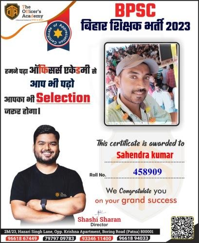 BPSC Teacher Success Bihar teacher 7th phase result