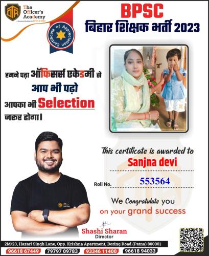 BPSC Teacher Success Bihar teacher 7th phase result