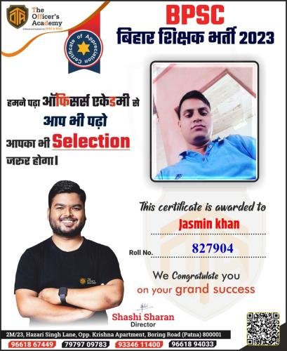 BPSC Teacher Success Bihar teacher 7th phase result