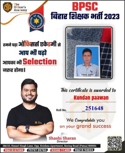 BPSC Teacher Success Bihar teacher 7th phase result