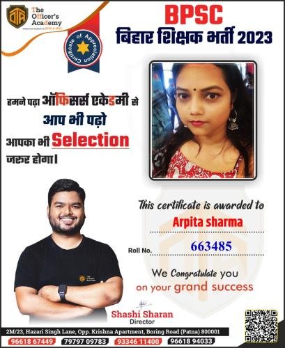 BPSC Teacher Success Bihar teacher 7th phase result