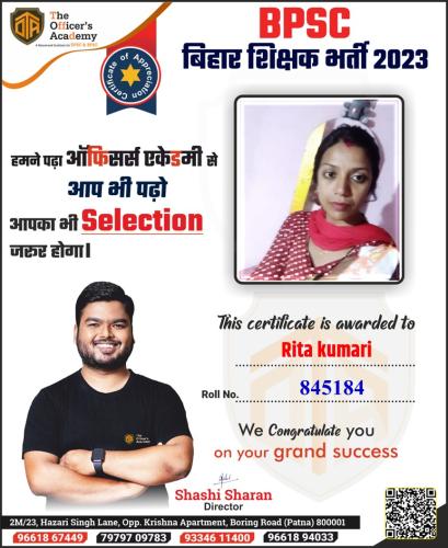 BPSC Teacher Success Bihar teacher 7th phase result