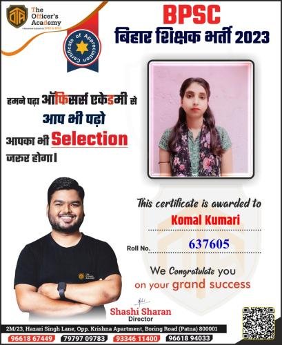 BPSC Teacher Success Bihar teacher 7th phase result