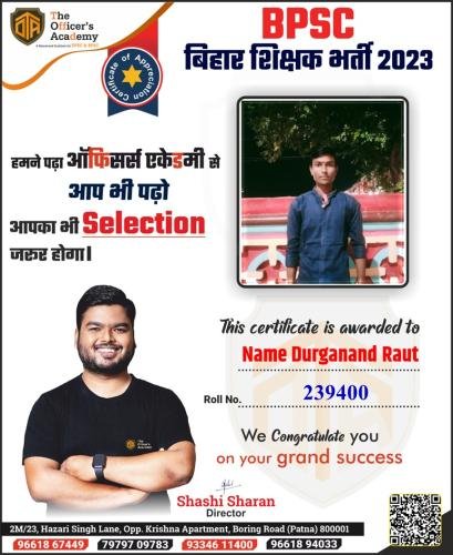 BPSC Teacher Success Bihar teacher 7th phase result