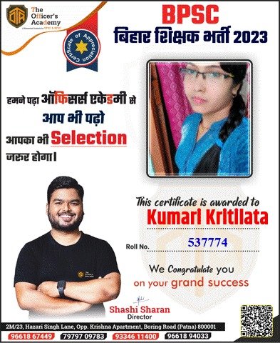 BPSC Teacher Success Bihar teacher 7th phase result