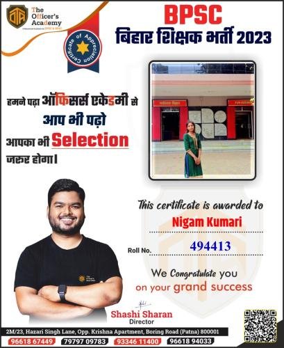 BPSC Teacher Success Bihar teacher 7th phase result