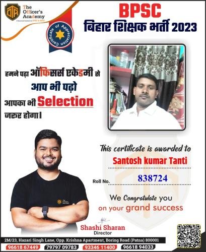 BPSC Teacher Success Bihar teacher 7th phase result