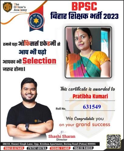 BPSC Teacher Success Bihar teacher 7th phase result