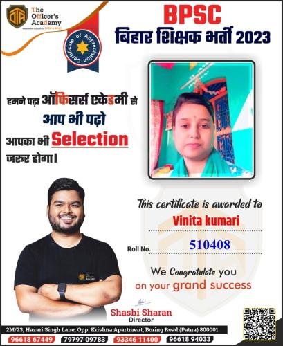 BPSC Teacher Success Bihar teacher 7th phase result