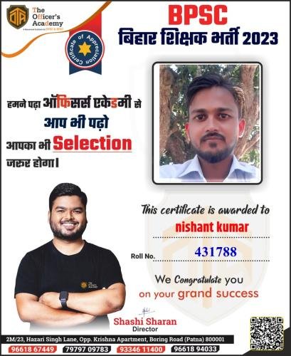 BPSC Teacher Success Bihar teacher 7th phase result