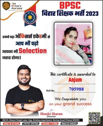 BPSC Teacher Success Bihar teacher 7th phase result