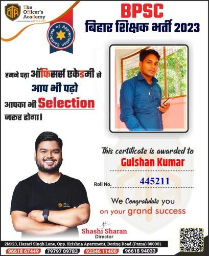 BPSC Teacher Success Bihar teacher 7th phase result