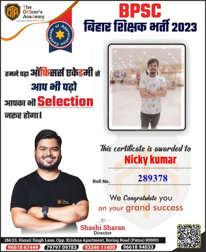 BPSC Teacher Success Bihar teacher 7th phase result