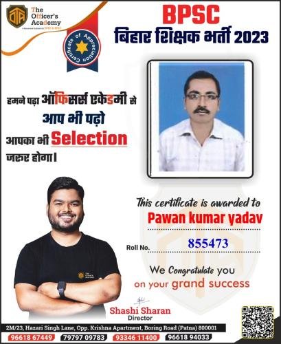 BPSC Teacher Success Bihar teacher 7th phase result