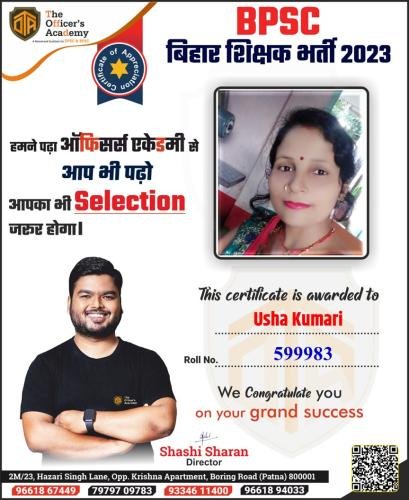BPSC Teacher Success Bihar teacher 7th phase result