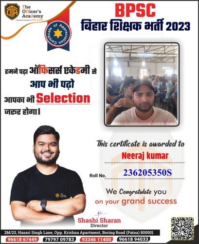 BPSC Teacher Success Bihar teacher 7th phase result