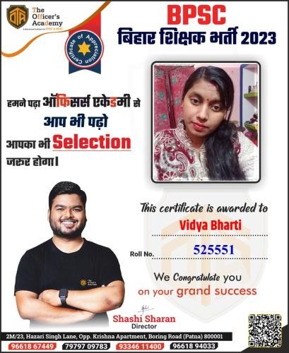 BPSC Teacher Success Bihar teacher 7th phase result