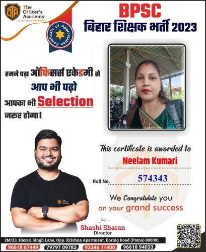 BPSC Teacher Success Bihar teacher 7th phase result