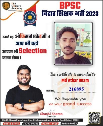 BPSC Teacher Success Bihar teacher 7th phase result