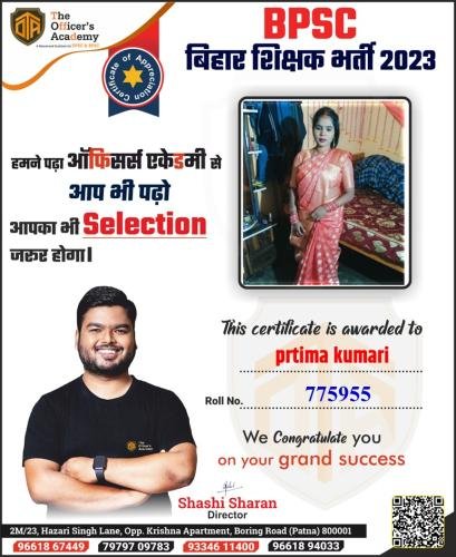 BPSC Teacher Success Bihar teacher 7th phase result
