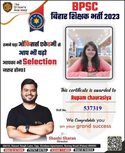 BPSC Teacher Success Bihar teacher 7th phase result