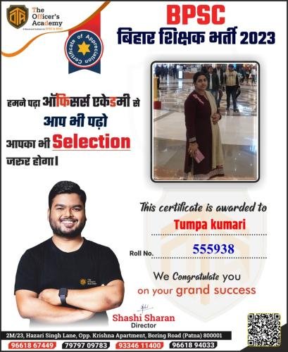 BPSC Teacher Success Bihar teacher 7th phase result