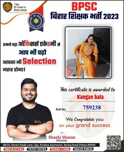 BPSC Teacher Success Bihar teacher 7th phase result