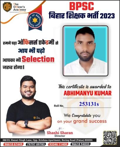 BPSC Teacher Success Bihar teacher 7th phase result