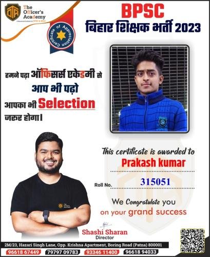 BPSC Teacher Success Bihar teacher 7th phase result