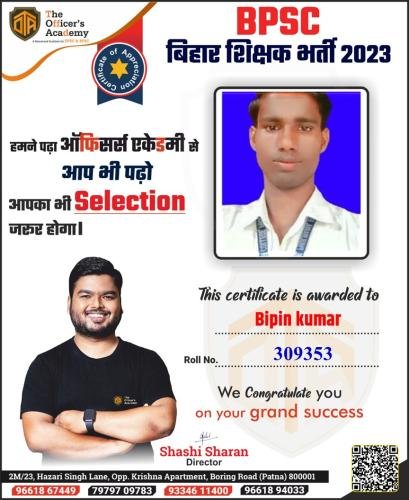 BPSC Teacher Success Bihar teacher 7th phase result