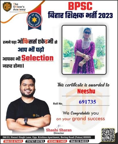 BPSC Teacher Success Bihar teacher 7th phase result
