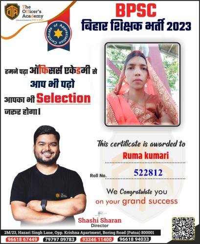 BPSC Teacher Success Bihar teacher 7th phase result