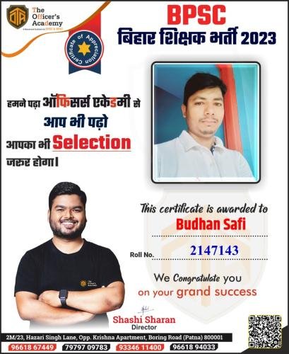 BPSC Teacher Success Bihar teacher 7th phase result