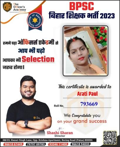 BPSC Teacher Success Bihar teacher 7th phase result