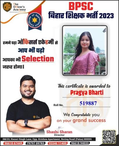 BPSC Teacher Success Bihar teacher 7th phase result