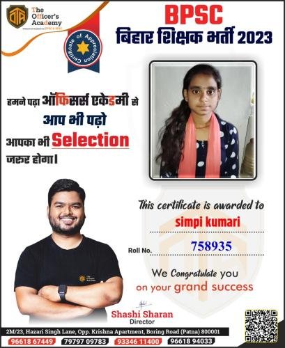 BPSC Teacher Success Bihar teacher 7th phase result