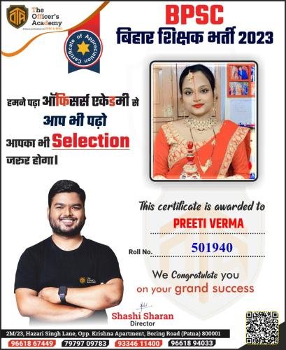 BPSC Teacher Success Bihar teacher 7th phase result