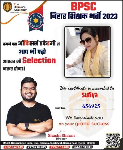 BPSC Teacher Success Bihar teacher 7th phase result