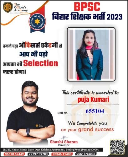 BPSC Teacher Success Bihar teacher 7th phase result