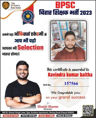 BPSC Teacher Success Bihar teacher 7th phase result