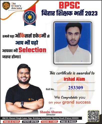 BPSC Teacher Success Bihar teacher 7th phase result